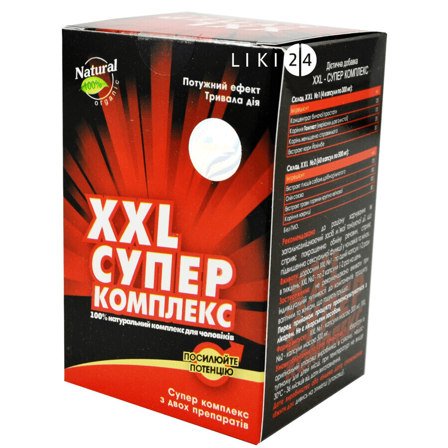 Xxl-супер комплекс капсули, №64: ціни та характеристики