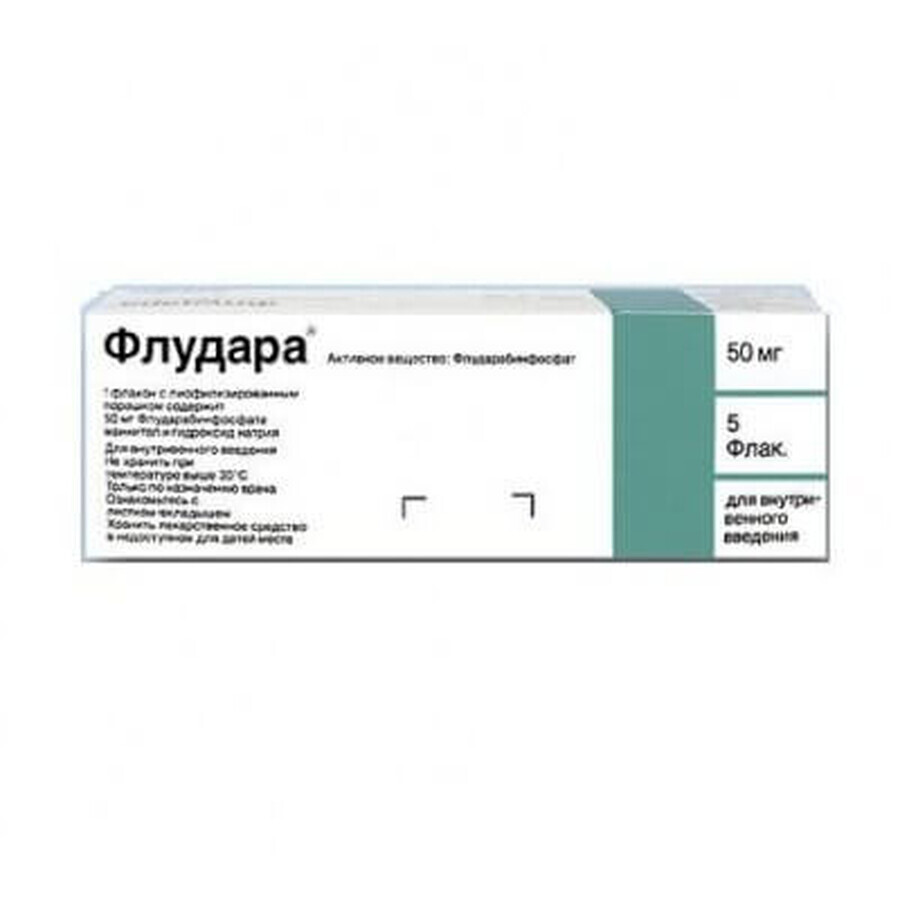 Флудара лиофил. д/р-ра д/инф 50 мг фл. №5: цены и характеристики