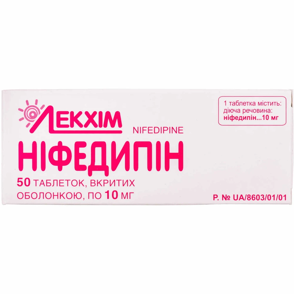 Ніфедипін табл. в/о 10 мг блістер №50: ціни та характеристики