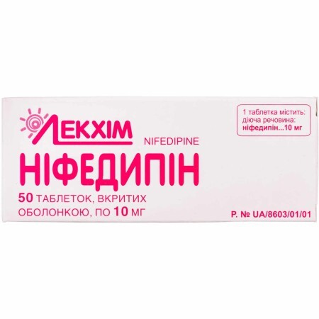 Нифедипин табл. п/о 10 мг блистер №50