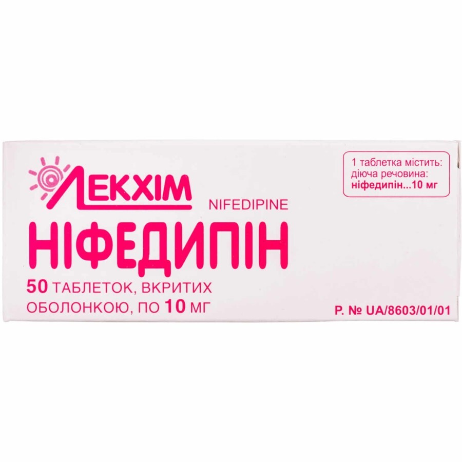 Нифедипин таблетки п/о 10 мг блистер №50