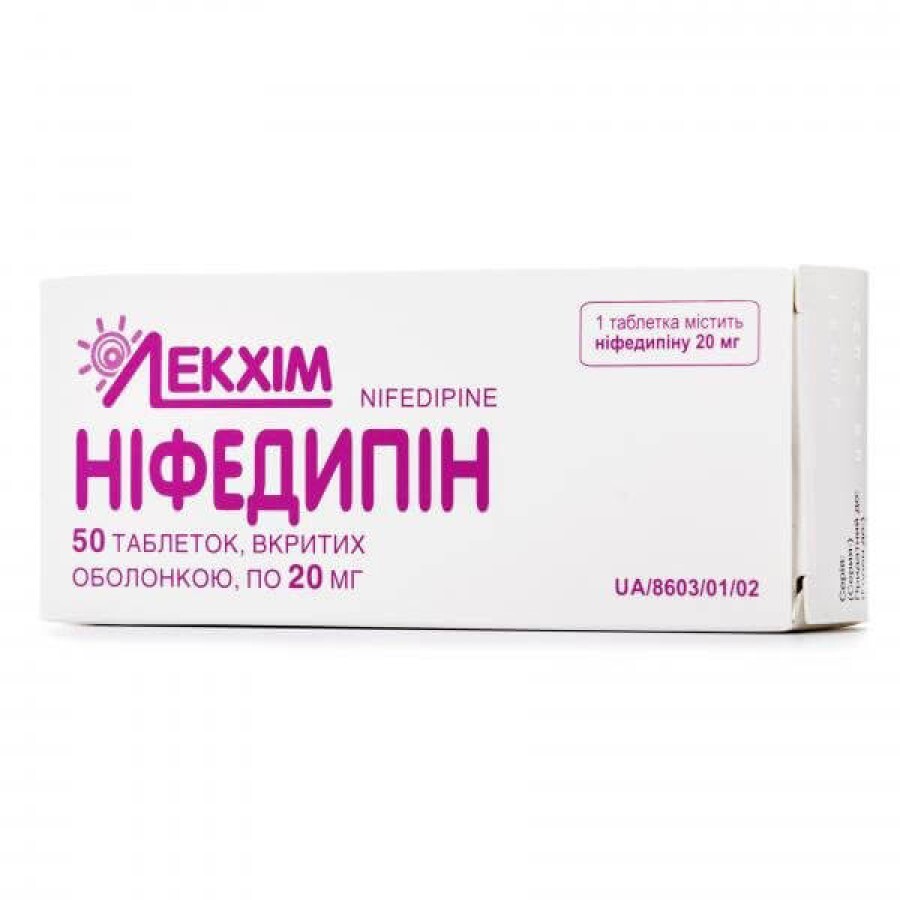 Нифедипин таблетки п/о 20 мг блистер №50