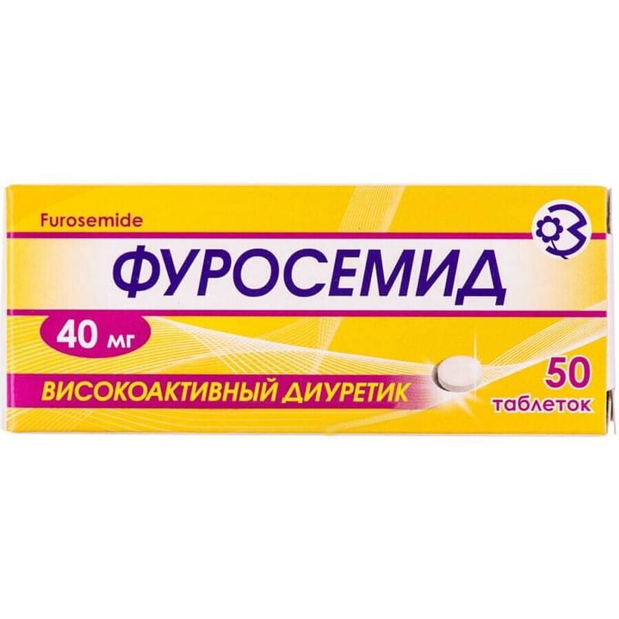 Фуросемид таблетки 40 мг блистер №50, ОЗ ГНЦЛС