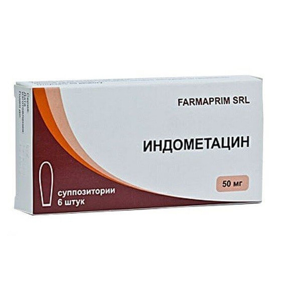 Індометацин суп. ректал. 50 мг №6: ціни та характеристики