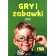 Игры и игрушки 2023