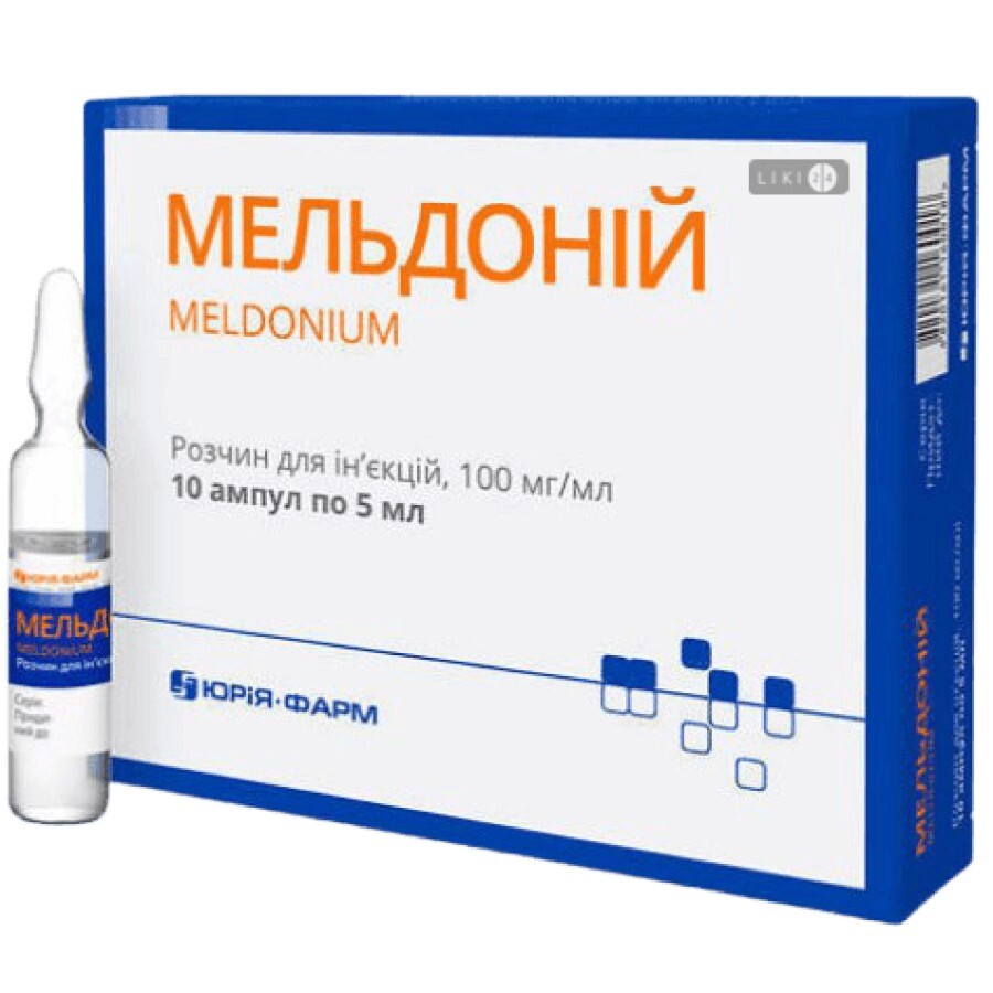 Мельдоний раствор 100 мг/мл 5 мл, №10: цены и характеристики