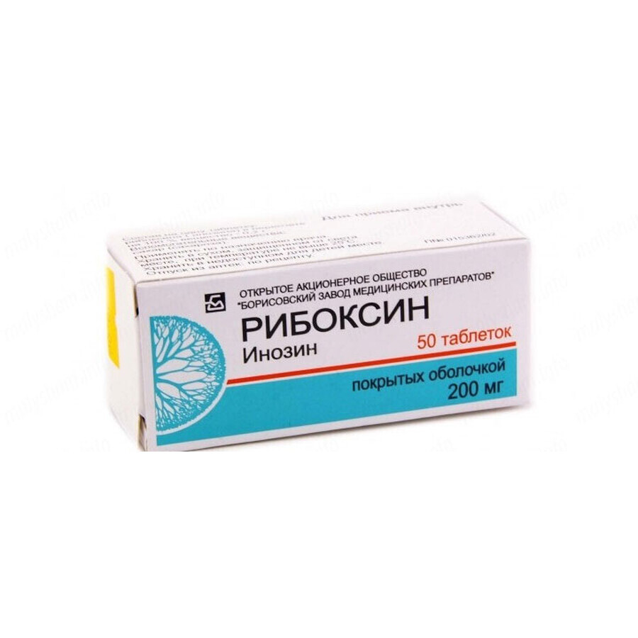 Рибоксин таблетки п/о 200 мг блистер №50, Борисовский ЗМП