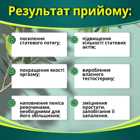 АИРБУЛ №8, капсулы по 300 мг для потенции, для мужчин: цены и характеристики