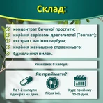 АИРБУЛ №8, капсулы по 300 мг для потенции, для мужчин: цены и характеристики