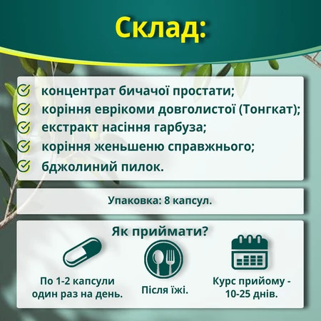 АИРБУЛ №8, капсулы по 300 мг для потенции, для мужчин: цены и характеристики