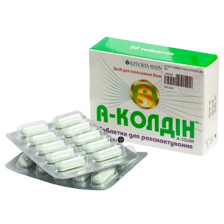 А-Колдін таблетки для розсмоктування, №20: ціни та характеристики