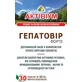 Активиум гепатовир форте табл. №60