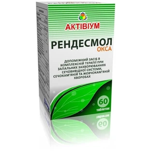 Актівіум рендесмол-окса табл. №60