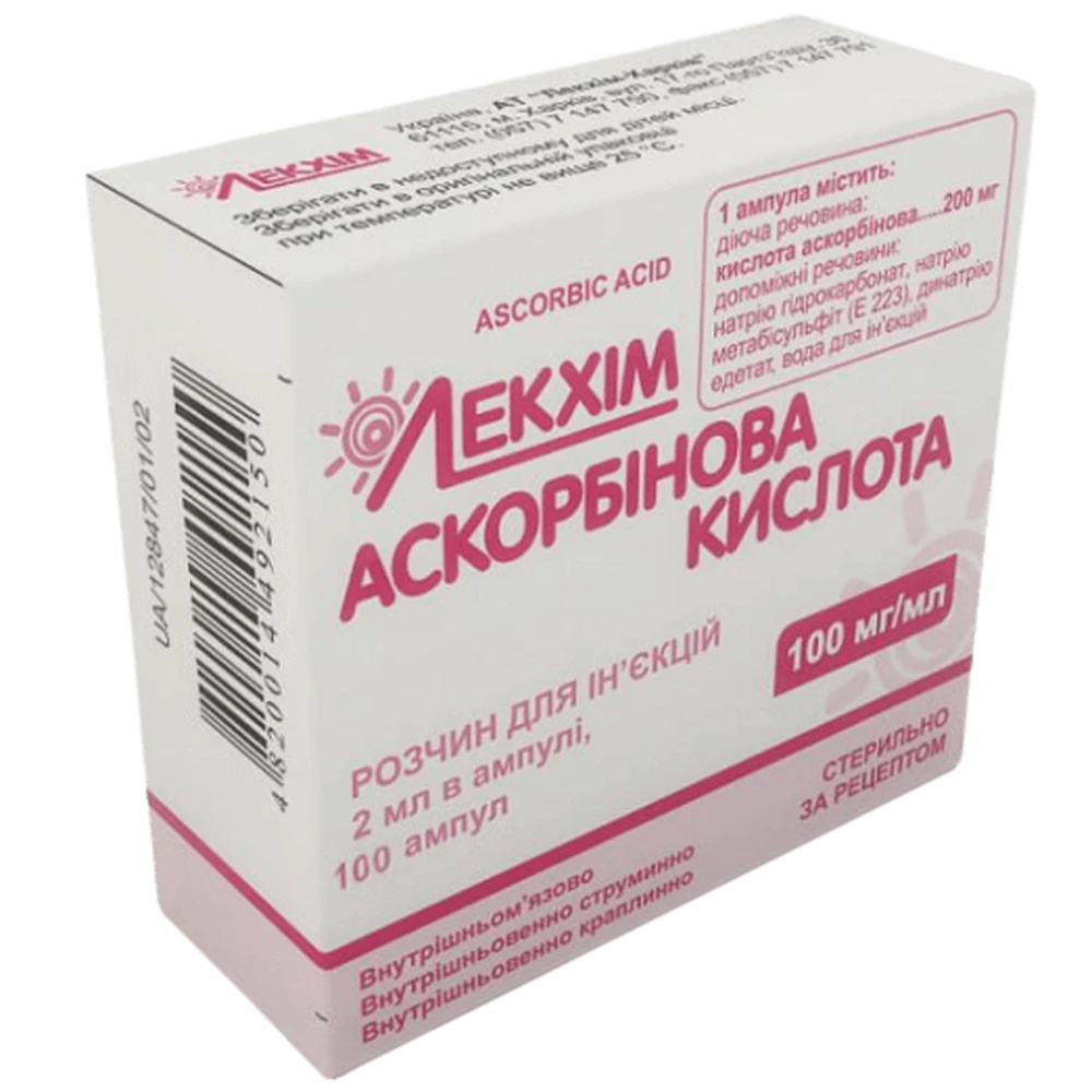 Аскорбінова кислота р-н д/ін. 100 мг/мл амп. 2 мл, в коробці з перегородками №100: ціни та характеристики