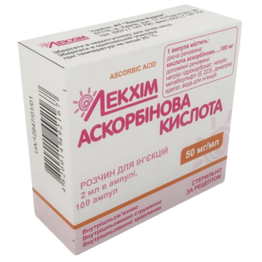 Аскорбиновая кислота раствор д/ин. 50 мг/мл амп. 2 мл, в коробке с перегородками №100