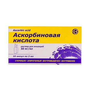 Аскорбінова кислота р-н д/ін. 50 мг/мл амп. 2 мл №10