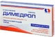 Димедрол