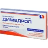Димедрол р-р д/ин. 1 % амп. 1 мл, в блистере в коробке №10