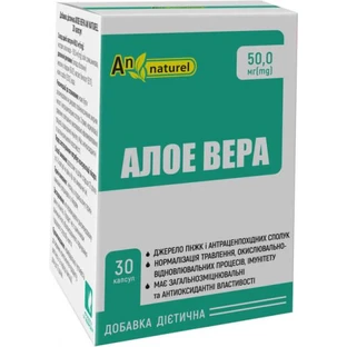 Алое Вера капсули 500 мг №30