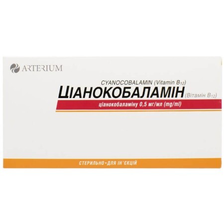 Цианокобаламин (витамин в12) р-р д/ин. 0,5 мг/мл амп. 1 мл №10