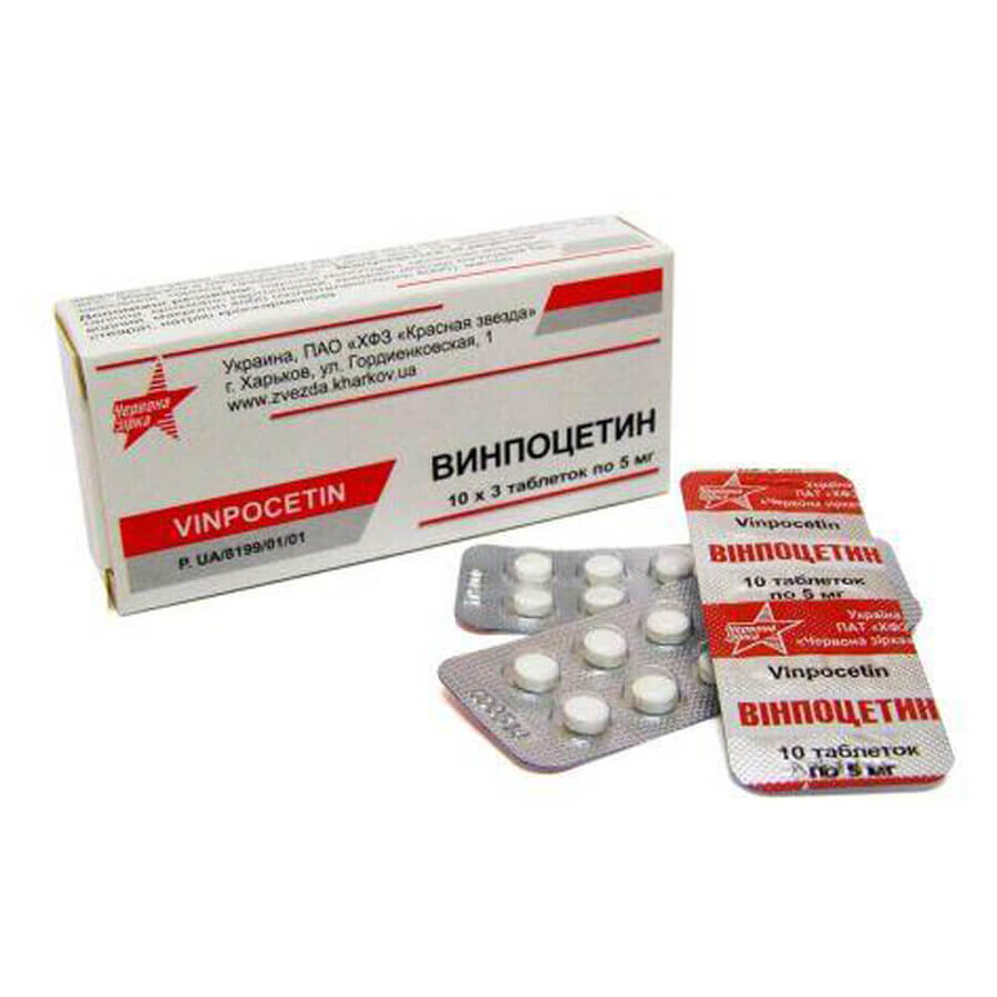 Вінпоцетин табл. 5 мг №30: ціни та характеристики