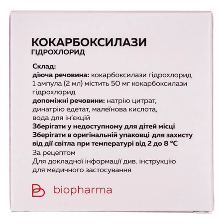 Кокарбоксилази гідрохлорид розчин д/ін. 50 мг/2 мл по 2 мл №10 (5х2) в амп.: ціни та характеристики