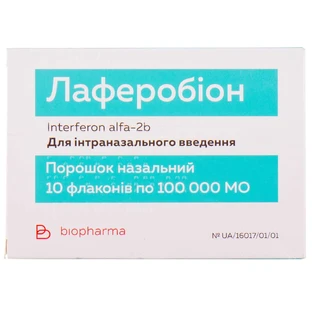 Лаферобіон пор. назал. 100000 МО фл. №10