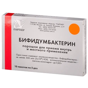 Біфідумбактерин пор. 5 доз пакет №10