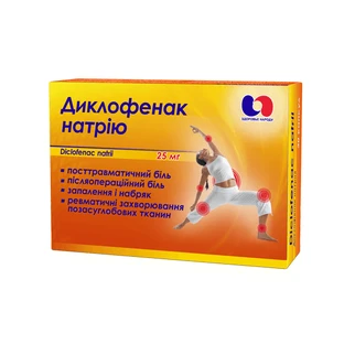 Диклофенак натрия табл. 0,025 г контурн. ячейк. уп. №25