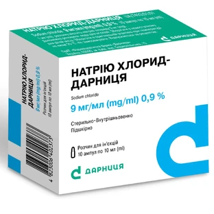 Натрію хлорид р-н д / ін. 0,9% амп. 10 мл №10 (в асортименті)