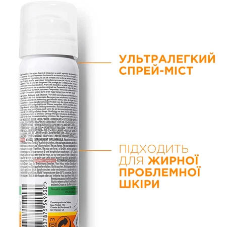 Спрей сонцезахисний для обличчя La Roche-Posay Anthelios XL ультралегкий, SPF 50+, 75 мл: ціни та характеристики
