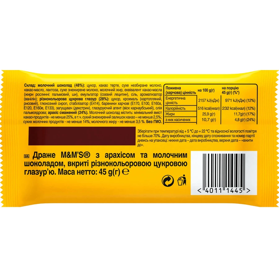 Драже M&M'S арахис в молочном шоколаде 45 г : цены и характеристики
