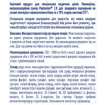 Энтеральное питание Nestle Peptamen 2.0, 500 мл: цены и характеристики