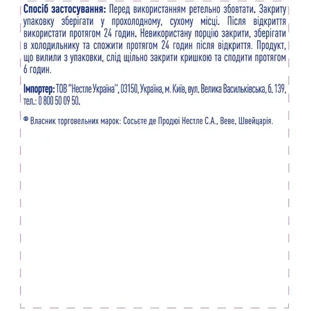 Энтеральное питание Nestle Peptamen 2.0, 500 мл: цены и характеристики