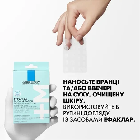 Патчі гідроколоїдні La Roche-Posay Effaclar Duo+ M мультифункціональні для зменшення розмірів та видимості недоліків шкіри обличчя, 22 шт: ціни та характеристики