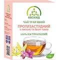 Чай травяной Бескид Противопростудный с липой и Иван-чаем, 100 г