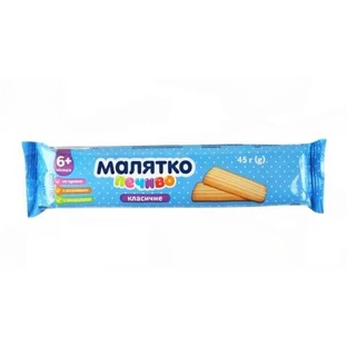 Печиво Малятко Класичне, 45 г