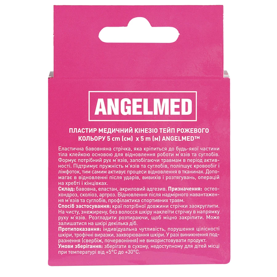 Пластырь медицинский кинезио тейп Angelmed розовый размер 5 м х 5 см, 1 шт: цены и характеристики