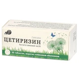 Цетиризин таблетки, п/плен. обол. по 10 мг №30 (10х3)