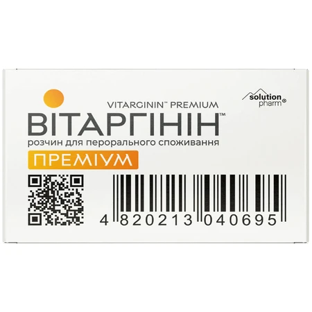 Витаргинин Премиум раствор для орального применения в флаконах по 10 мл 10 шт Solution Pharm: цены и характеристики