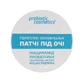 Патчи под глаза Probiotic Cosmetics гидрогелевые увлажняющие, 60 шт.