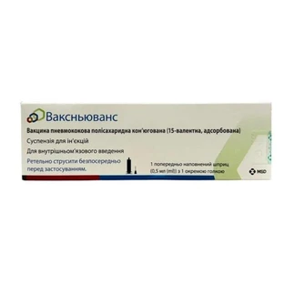 Ваксньюванс суспензія д/ін. 1 доза по 0.5 мл у поперед. запов. шпр. з 1 або 2 голк.№1
