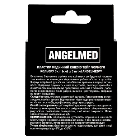 Пластырь медицинский кинезио тейп Angelmed черный размер 5 м х 5 см, 1 шт: цены и характеристики