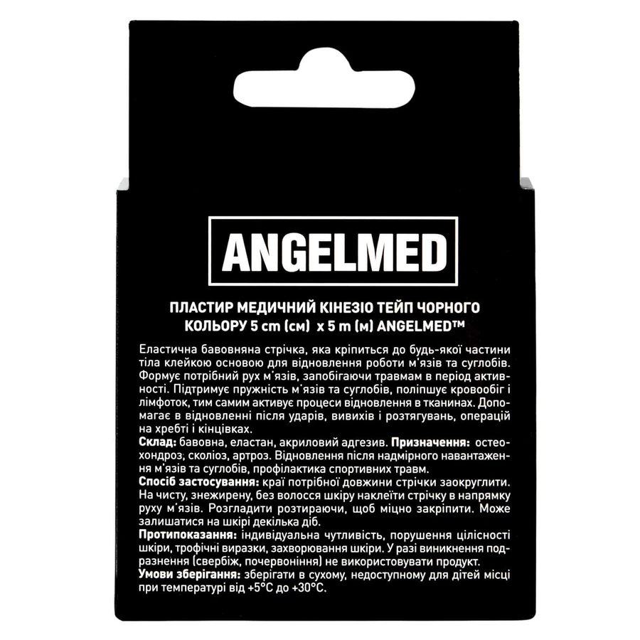 Пластырь медицинский кинезио тейп Angelmed черный размер 5 м х 5 см, 1 шт: цены и характеристики