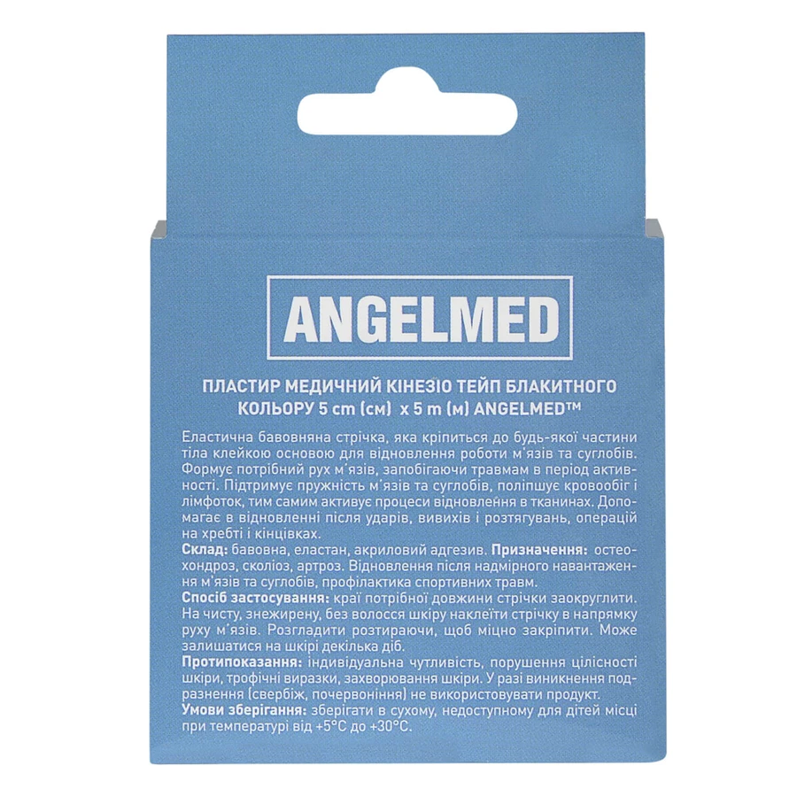 Пластырь медицинский кинезио тейп Angelmed голубой размер 5 м х 5 см, 1 шт: цены и характеристики