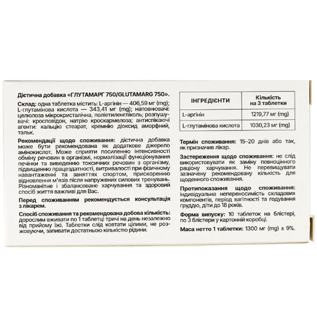 Глутамарг 750 таблетки №30: цены и характеристики