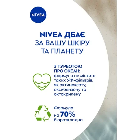 Крем-гель сонцезахисний Nivea Sun SPF 30 Захист та сухий дотик 175 мл: ціни та характеристики