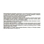 Гепафосил таблетки покрыты оболочкой Solution pharm №80: цены и характеристики