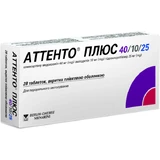 Аттенто плюс 40/10/25 таблетки, п/плен. обол. по 40 мг/10 мг/25 мг №28 (14х2)