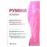 Румина капсулы №30 (10х3)